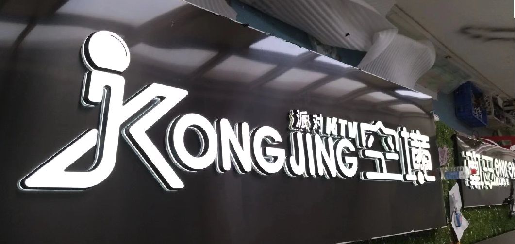 宜昌迷你发光字由什么组成？