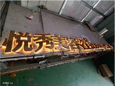 宜昌做发光字招牌最怕出现什么问题？