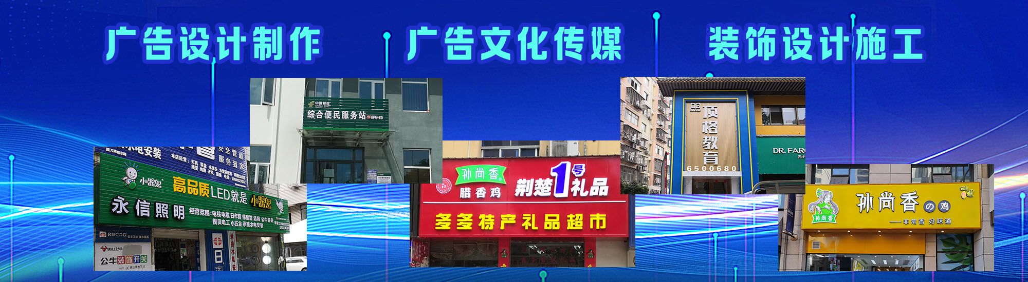 宜昌店面门头招牌