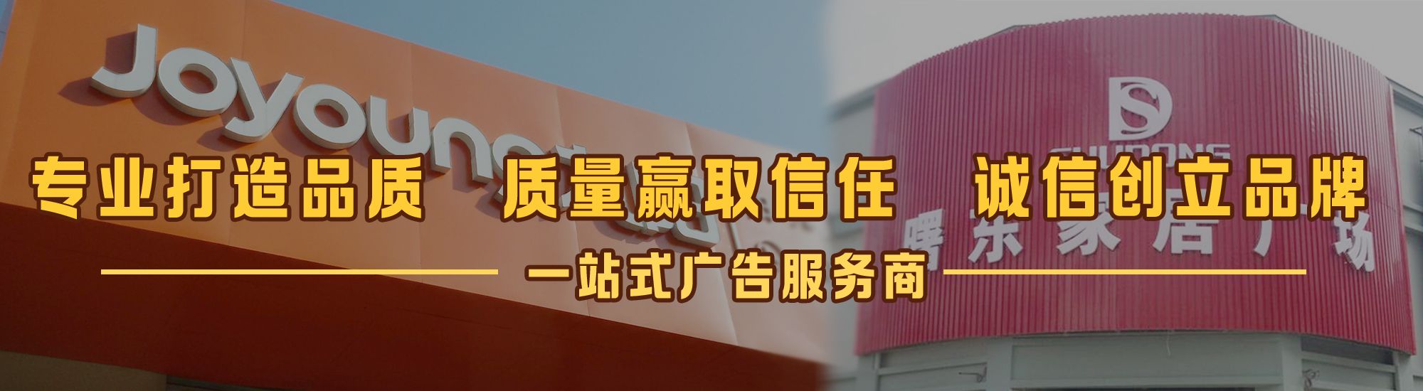宜昌店面门头招牌网