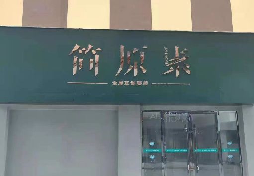 宜昌门面招牌做什么颜色比较吸引人？