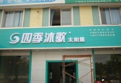 宜昌连锁店门头多久换新一次合适？