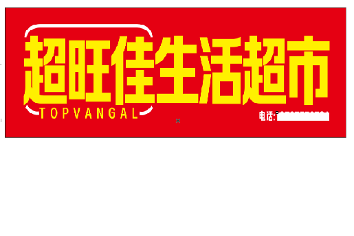 宜昌设计门头的巧思。
