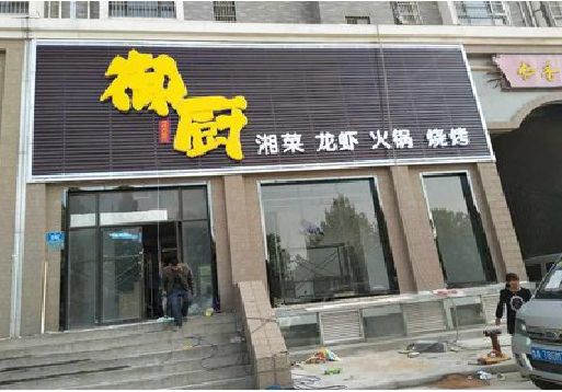 宜昌彩钢扣板门头有哪些工艺？