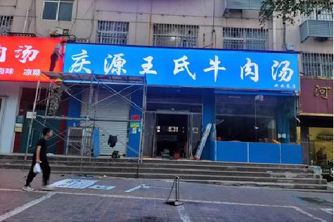 宜昌喷绘招牌