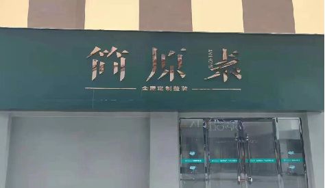 宜昌门头设计与商业空间的纽带。