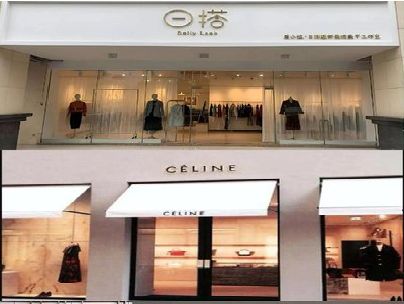 宜昌商场里的服装店招牌可以怎么做？