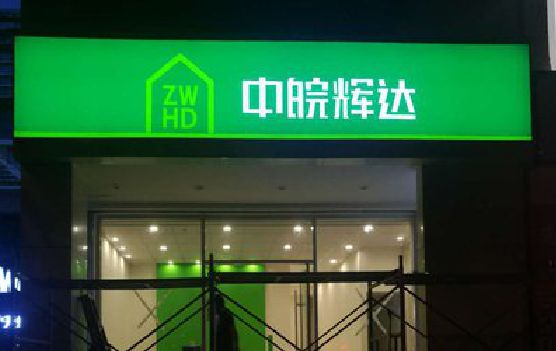 宜昌客户如何选择不同材质的广告招牌？