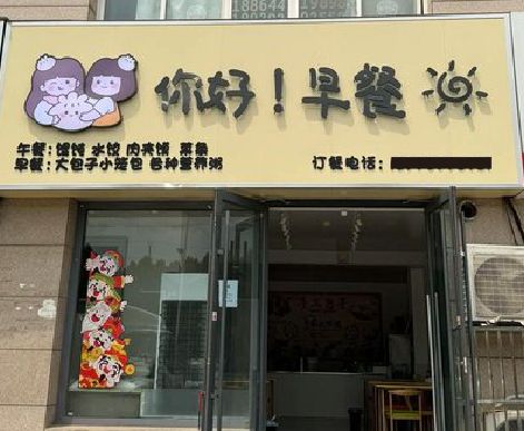 宜昌早餐店招牌如何设计制作？