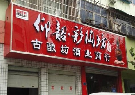 宜昌好的招牌设计是怎么打造吸引力的？