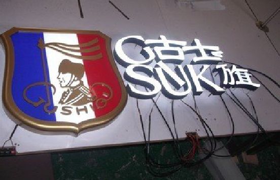 宜昌LED发光字招牌制作简要说明。