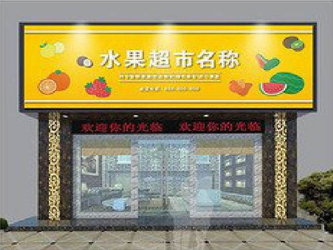 宜昌门头牌匾制作厂家应该注意什么？