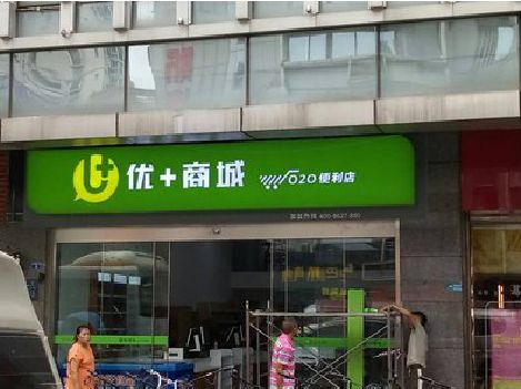 宜昌做好门头招牌，吸引顾客。