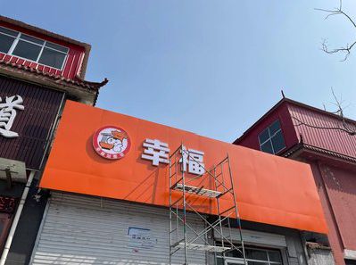 宜昌铝塑板广告牌的安装工艺及流程。