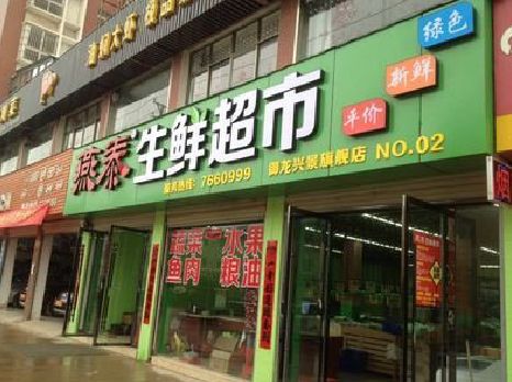 宜昌超市门头设计要注意什么？