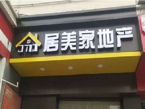 宜昌门头广告牌怎么有效控制成本？